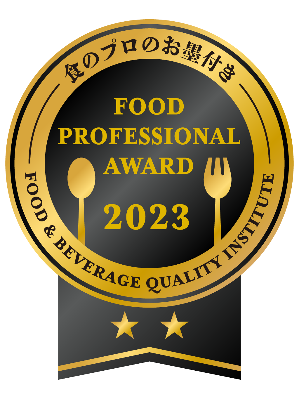 FOOD PROFESSIONAL AWARD2023